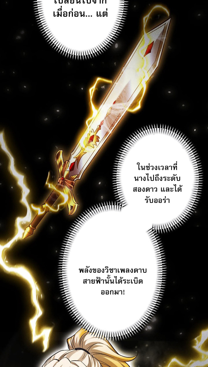 Return of the First Patriarch: The Strongest Reincarnates into His Descendant 1000 Years Later การกลับมาของบรรพชนรุ่นแรก: จอมยุทธ์ผู้แข็งแกร่งที่สุดกลับชาติมาเกิดเป็นทายาทในอีกพันปีต่อมา ตอนที่ 8 หน้า 11