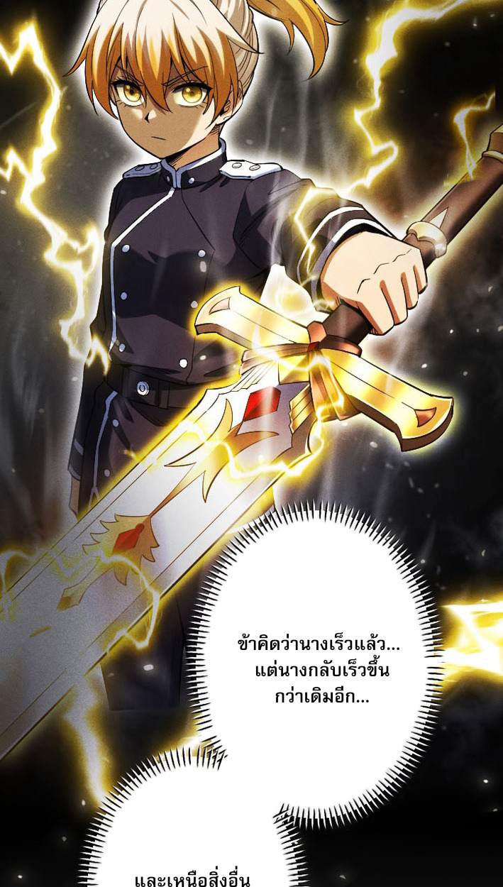 Return of the First Patriarch: The Strongest Reincarnates into His Descendant 1000 Years Later การกลับมาของบรรพชนรุ่นแรก: จอมยุทธ์ผู้แข็งแกร่งที่สุดกลับชาติมาเกิดเป็นทายาทในอีกพันปีต่อมา ตอนที่ 8 หน้า 12