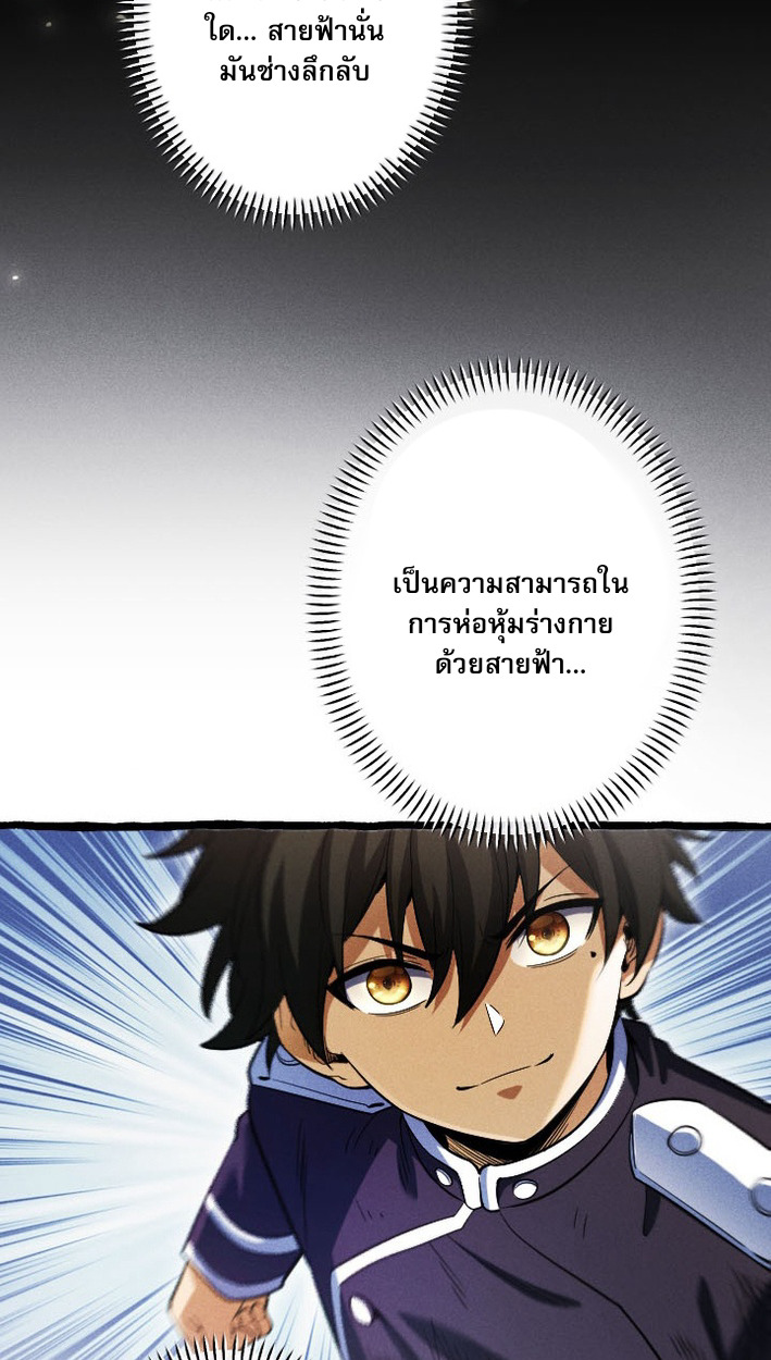 Return of the First Patriarch: The Strongest Reincarnates into His Descendant 1000 Years Later การกลับมาของบรรพชนรุ่นแรก: จอมยุทธ์ผู้แข็งแกร่งที่สุดกลับชาติมาเกิดเป็นทายาทในอีกพันปีต่อมา ตอนที่ 8 หน้า 13