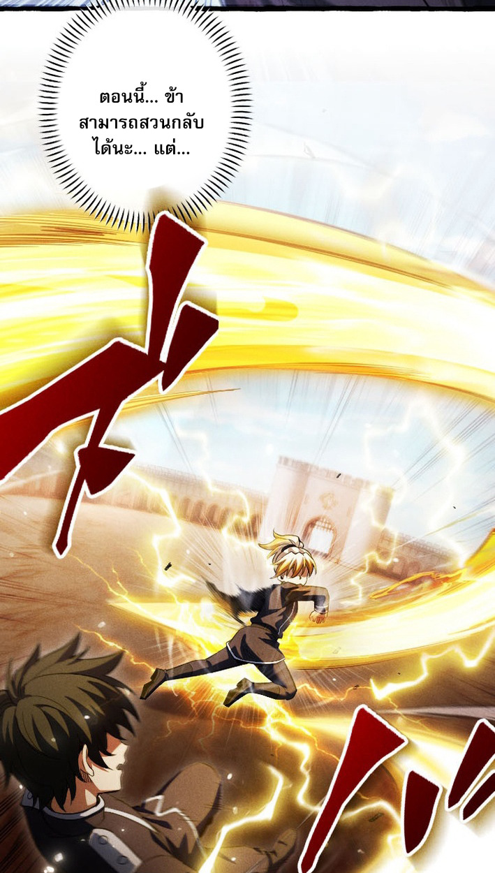 Return of the First Patriarch: The Strongest Reincarnates into His Descendant 1000 Years Later การกลับมาของบรรพชนรุ่นแรก: จอมยุทธ์ผู้แข็งแกร่งที่สุดกลับชาติมาเกิดเป็นทายาทในอีกพันปีต่อมา ตอนที่ 8 หน้า 14