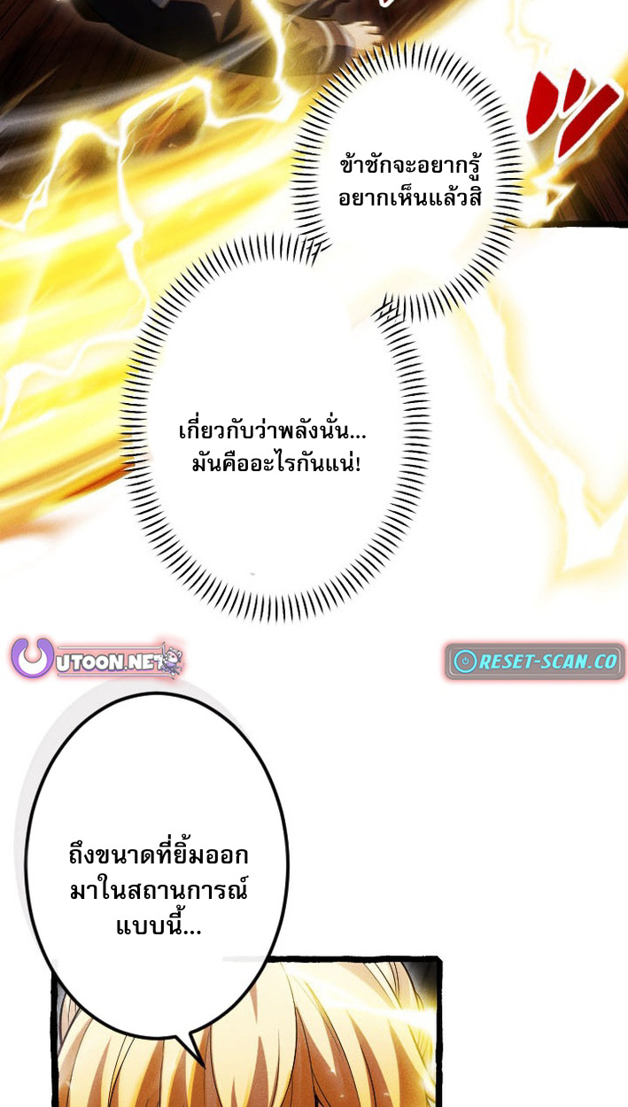 Return of the First Patriarch: The Strongest Reincarnates into His Descendant 1000 Years Later การกลับมาของบรรพชนรุ่นแรก: จอมยุทธ์ผู้แข็งแกร่งที่สุดกลับชาติมาเกิดเป็นทายาทในอีกพันปีต่อมา ตอนที่ 8 หน้า 15