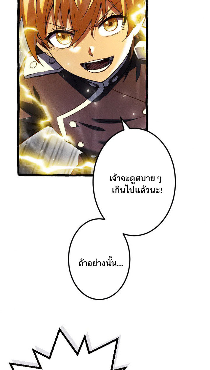 Return of the First Patriarch: The Strongest Reincarnates into His Descendant 1000 Years Later การกลับมาของบรรพชนรุ่นแรก: จอมยุทธ์ผู้แข็งแกร่งที่สุดกลับชาติมาเกิดเป็นทายาทในอีกพันปีต่อมา ตอนที่ 8 หน้า 16