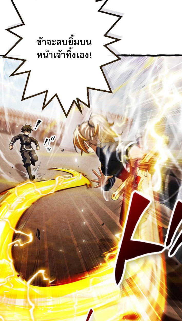 Return of the First Patriarch: The Strongest Reincarnates into His Descendant 1000 Years Later การกลับมาของบรรพชนรุ่นแรก: จอมยุทธ์ผู้แข็งแกร่งที่สุดกลับชาติมาเกิดเป็นทายาทในอีกพันปีต่อมา ตอนที่ 8 หน้า 17