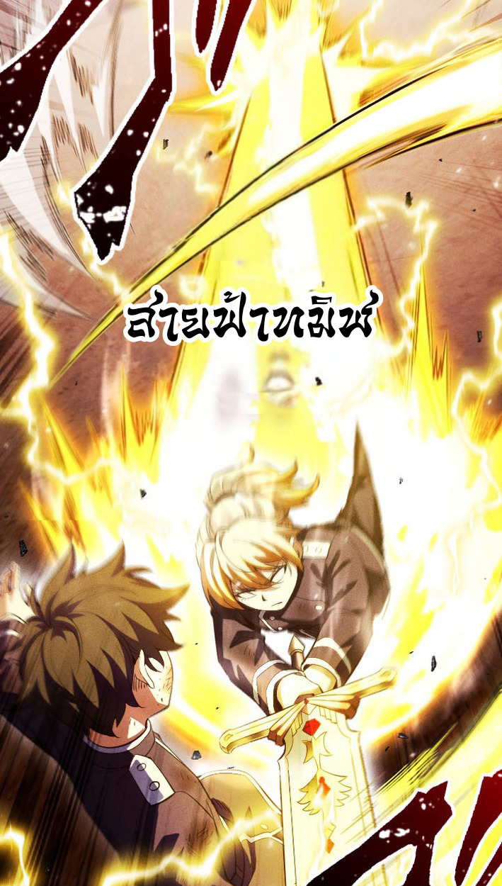 Return of the First Patriarch: The Strongest Reincarnates into His Descendant 1000 Years Later การกลับมาของบรรพชนรุ่นแรก: จอมยุทธ์ผู้แข็งแกร่งที่สุดกลับชาติมาเกิดเป็นทายาทในอีกพันปีต่อมา ตอนที่ 8 หน้า 19