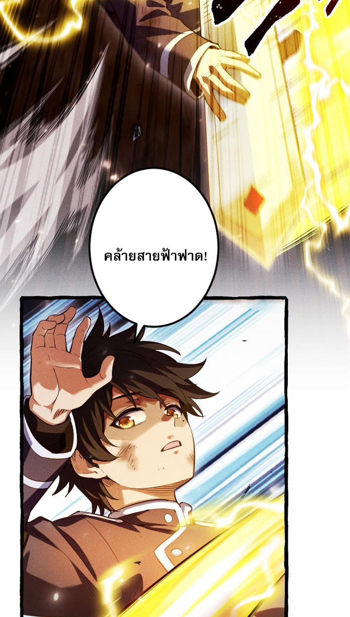 Return of the First Patriarch: The Strongest Reincarnates into His Descendant 1000 Years Later การกลับมาของบรรพชนรุ่นแรก: จอมยุทธ์ผู้แข็งแกร่งที่สุดกลับชาติมาเกิดเป็นทายาทในอีกพันปีต่อมา ตอนที่ 8 หน้า 20