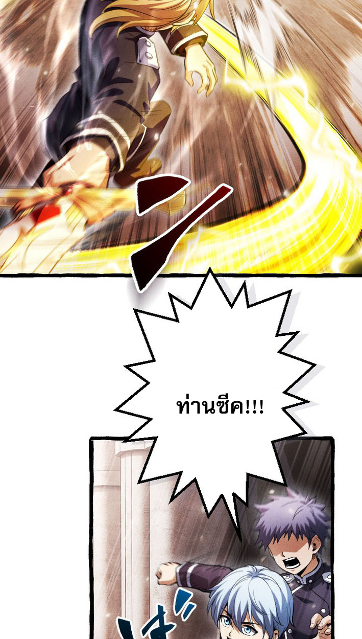 Return of the First Patriarch: The Strongest Reincarnates into His Descendant 1000 Years Later การกลับมาของบรรพชนรุ่นแรก: จอมยุทธ์ผู้แข็งแกร่งที่สุดกลับชาติมาเกิดเป็นทายาทในอีกพันปีต่อมา ตอนที่ 8 หน้า 22