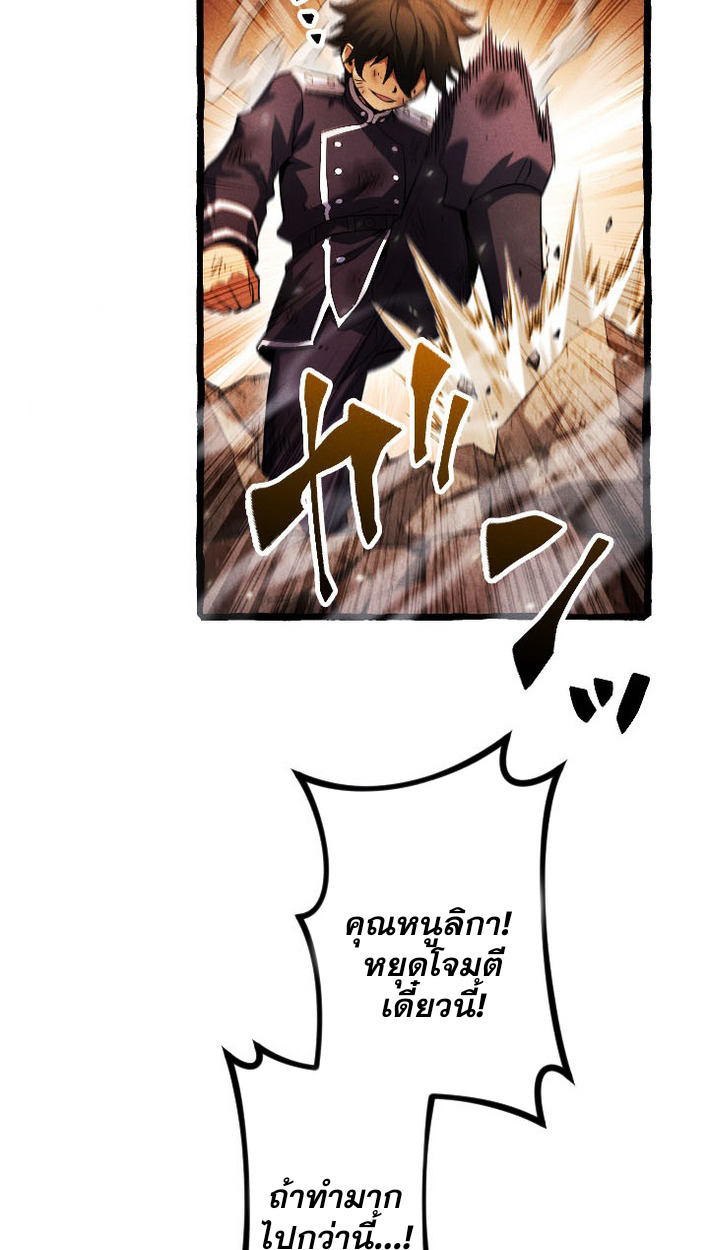 Return of the First Patriarch: The Strongest Reincarnates into His Descendant 1000 Years Later การกลับมาของบรรพชนรุ่นแรก: จอมยุทธ์ผู้แข็งแกร่งที่สุดกลับชาติมาเกิดเป็นทายาทในอีกพันปีต่อมา ตอนที่ 8 หน้า 26