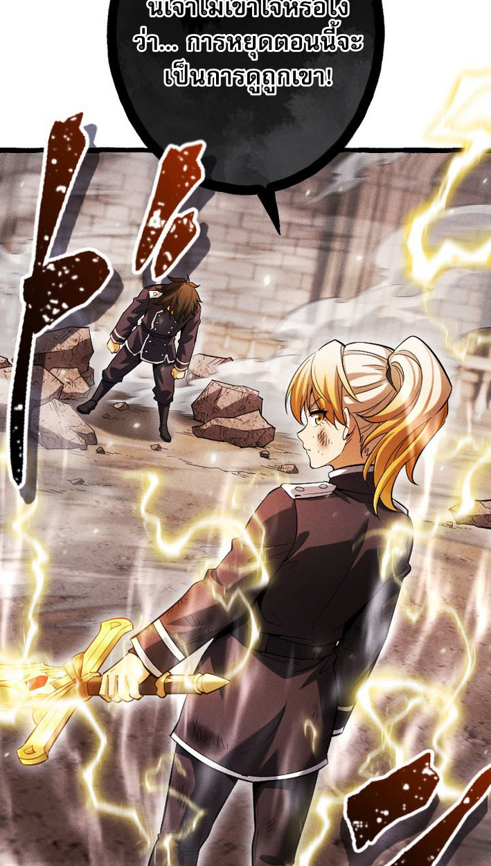 Return of the First Patriarch: The Strongest Reincarnates into His Descendant 1000 Years Later การกลับมาของบรรพชนรุ่นแรก: จอมยุทธ์ผู้แข็งแกร่งที่สุดกลับชาติมาเกิดเป็นทายาทในอีกพันปีต่อมา ตอนที่ 8 หน้า 28