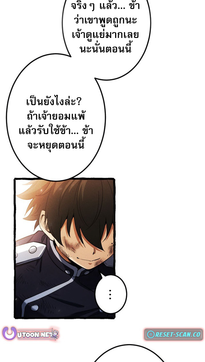 Return of the First Patriarch: The Strongest Reincarnates into His Descendant 1000 Years Later การกลับมาของบรรพชนรุ่นแรก: จอมยุทธ์ผู้แข็งแกร่งที่สุดกลับชาติมาเกิดเป็นทายาทในอีกพันปีต่อมา ตอนที่ 8 หน้า 30