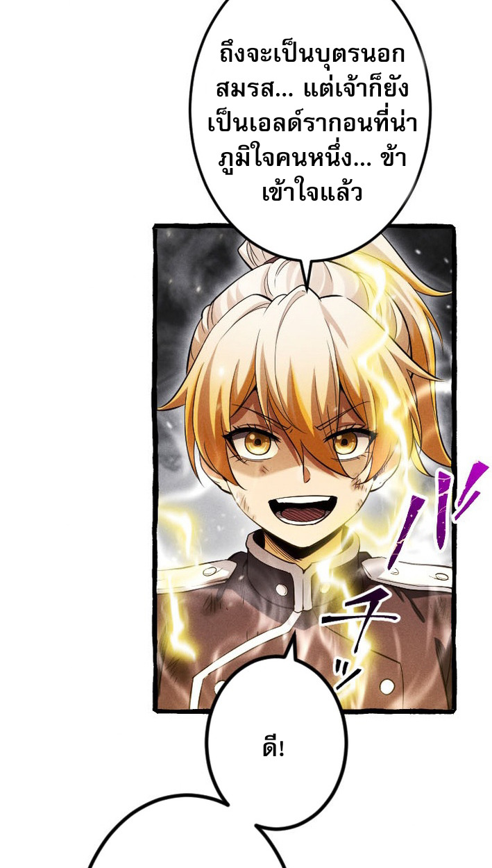 Return of the First Patriarch: The Strongest Reincarnates into His Descendant 1000 Years Later การกลับมาของบรรพชนรุ่นแรก: จอมยุทธ์ผู้แข็งแกร่งที่สุดกลับชาติมาเกิดเป็นทายาทในอีกพันปีต่อมา ตอนที่ 8 หน้า 31