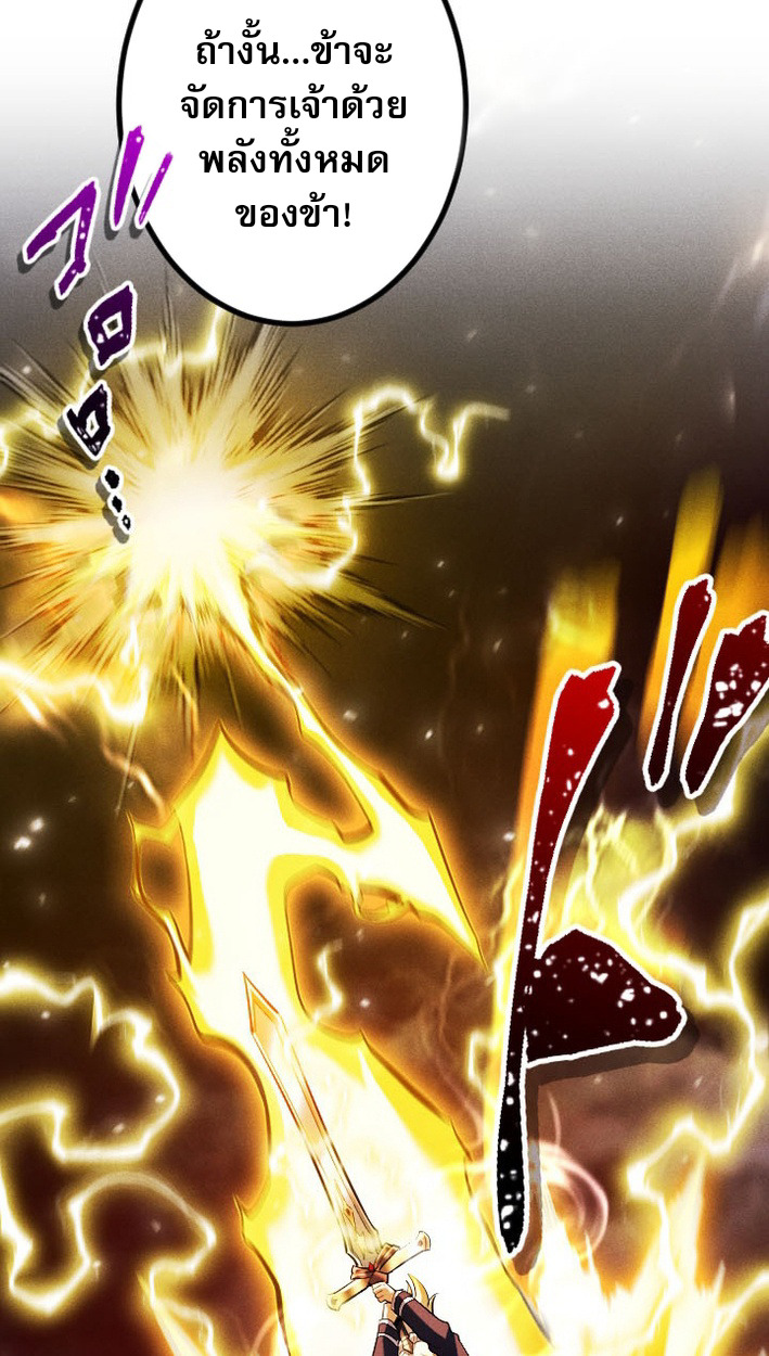 Return of the First Patriarch: The Strongest Reincarnates into His Descendant 1000 Years Later การกลับมาของบรรพชนรุ่นแรก: จอมยุทธ์ผู้แข็งแกร่งที่สุดกลับชาติมาเกิดเป็นทายาทในอีกพันปีต่อมา ตอนที่ 8 หน้า 32