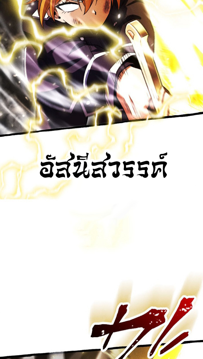 Return of the First Patriarch: The Strongest Reincarnates into His Descendant 1000 Years Later การกลับมาของบรรพชนรุ่นแรก: จอมยุทธ์ผู้แข็งแกร่งที่สุดกลับชาติมาเกิดเป็นทายาทในอีกพันปีต่อมา ตอนที่ 8 หน้า 34