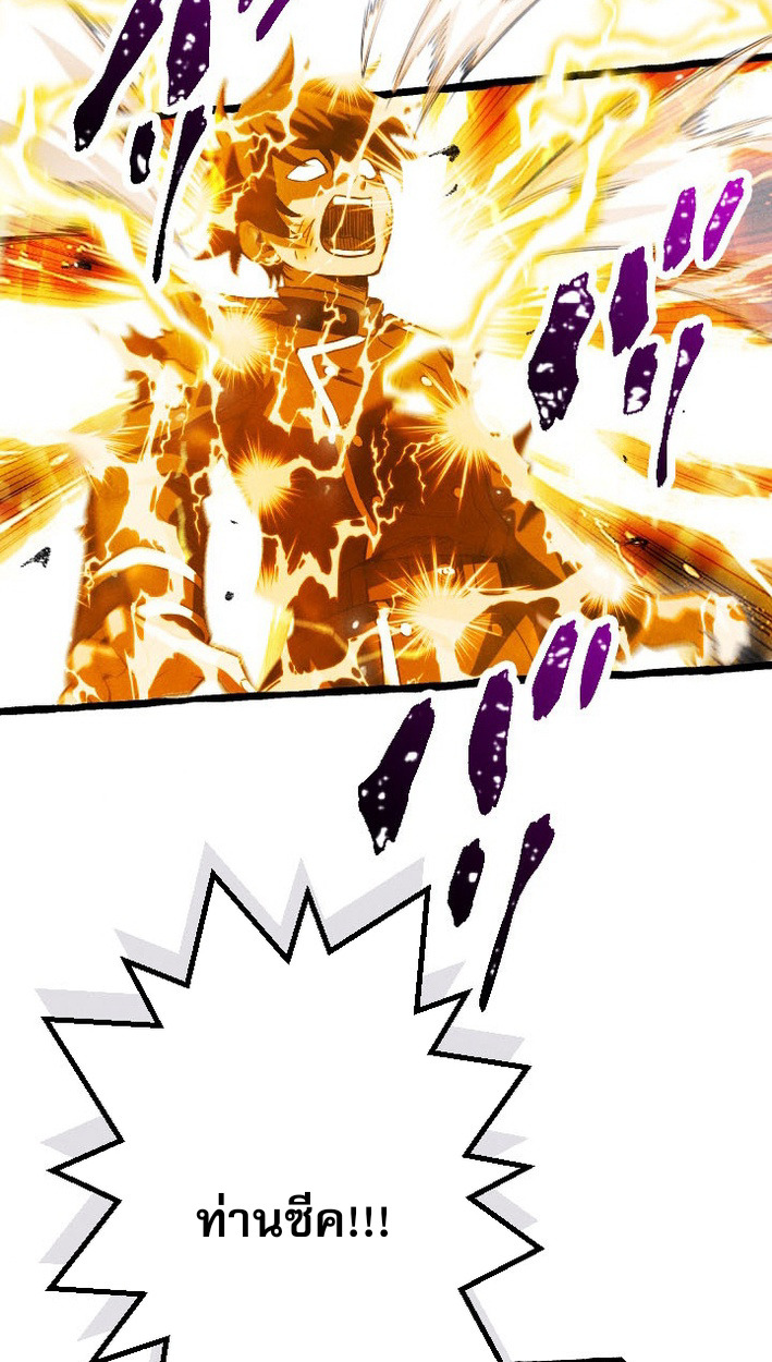 Return of the First Patriarch: The Strongest Reincarnates into His Descendant 1000 Years Later การกลับมาของบรรพชนรุ่นแรก: จอมยุทธ์ผู้แข็งแกร่งที่สุดกลับชาติมาเกิดเป็นทายาทในอีกพันปีต่อมา ตอนที่ 8 หน้า 36