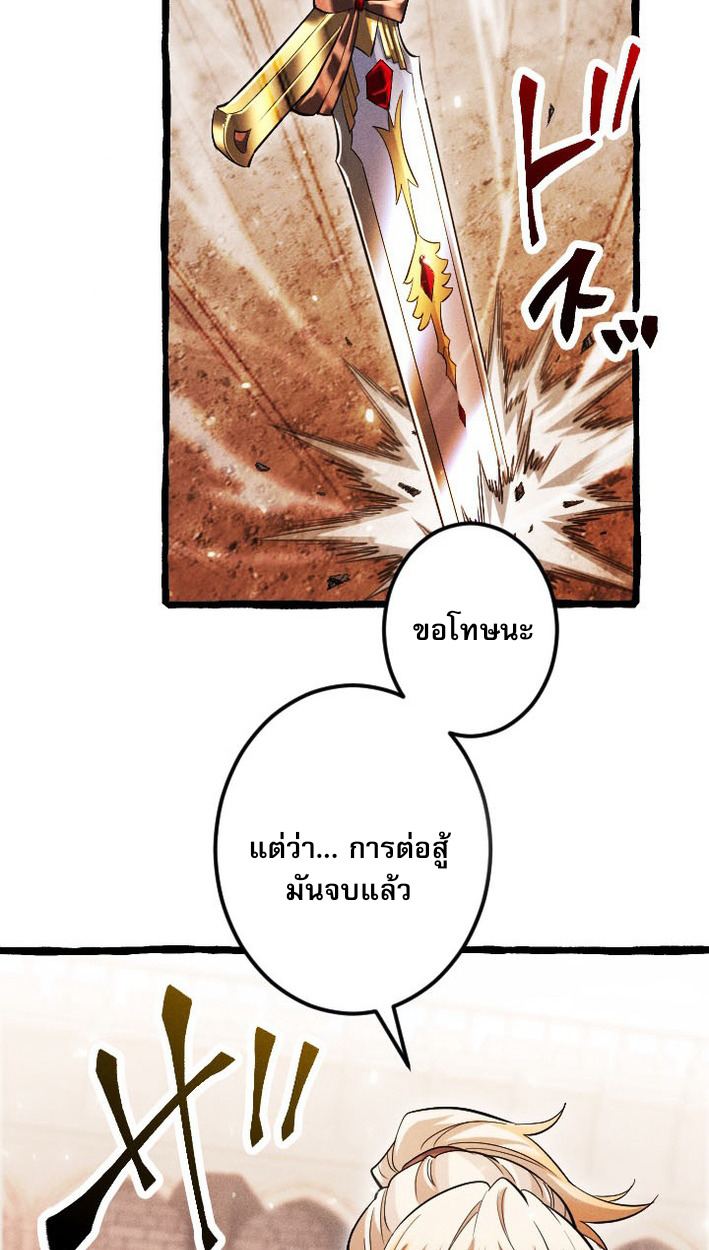 Return of the First Patriarch: The Strongest Reincarnates into His Descendant 1000 Years Later การกลับมาของบรรพชนรุ่นแรก: จอมยุทธ์ผู้แข็งแกร่งที่สุดกลับชาติมาเกิดเป็นทายาทในอีกพันปีต่อมา ตอนที่ 8 หน้า 39