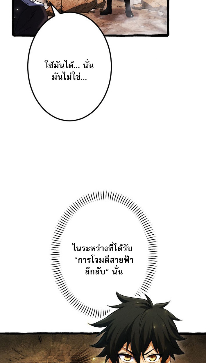 Return of the First Patriarch: The Strongest Reincarnates into His Descendant 1000 Years Later การกลับมาของบรรพชนรุ่นแรก: จอมยุทธ์ผู้แข็งแกร่งที่สุดกลับชาติมาเกิดเป็นทายาทในอีกพันปีต่อมา ตอนที่ 8 หน้า 49