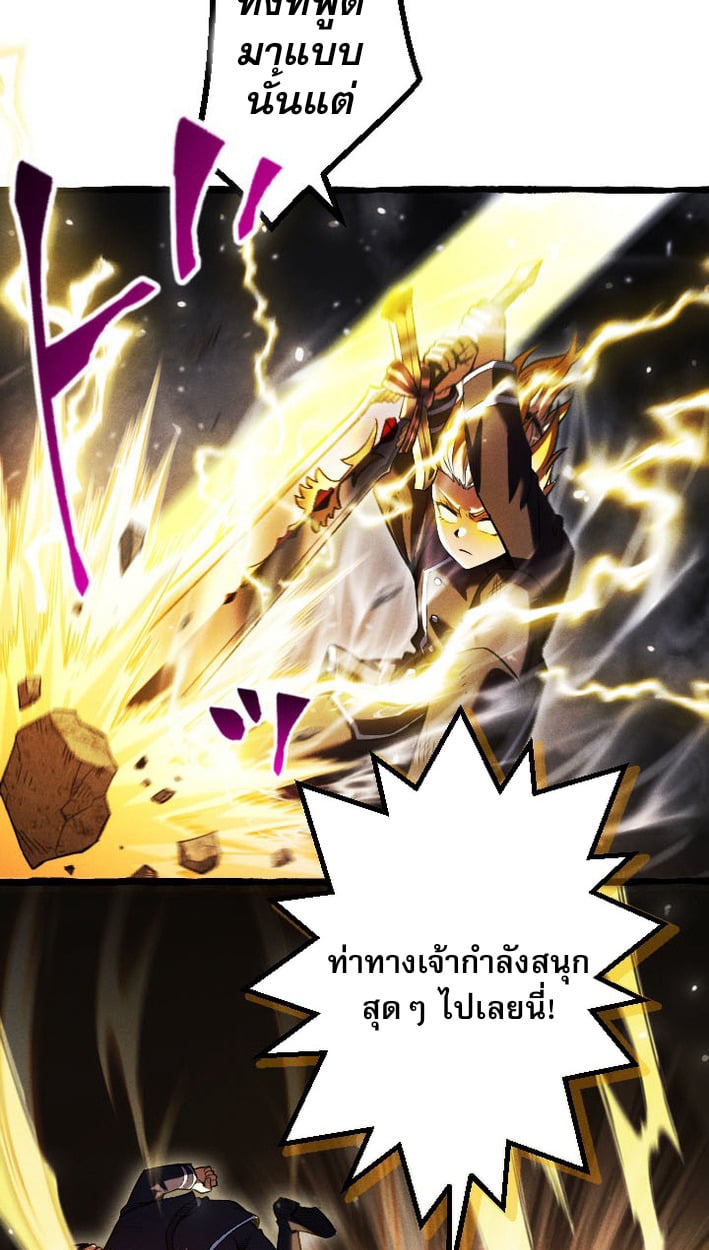 Return of the First Patriarch: The Strongest Reincarnates into His Descendant 1000 Years Later การกลับมาของบรรพชนรุ่นแรก: จอมยุทธ์ผู้แข็งแกร่งที่สุดกลับชาติมาเกิดเป็นทายาทในอีกพันปีต่อมา ตอนที่ 8 หน้า 5