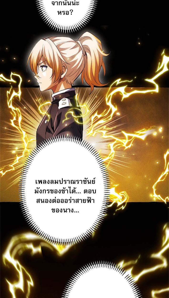 Return of the First Patriarch: The Strongest Reincarnates into His Descendant 1000 Years Later การกลับมาของบรรพชนรุ่นแรก: จอมยุทธ์ผู้แข็งแกร่งที่สุดกลับชาติมาเกิดเป็นทายาทในอีกพันปีต่อมา ตอนที่ 8 หน้า 51