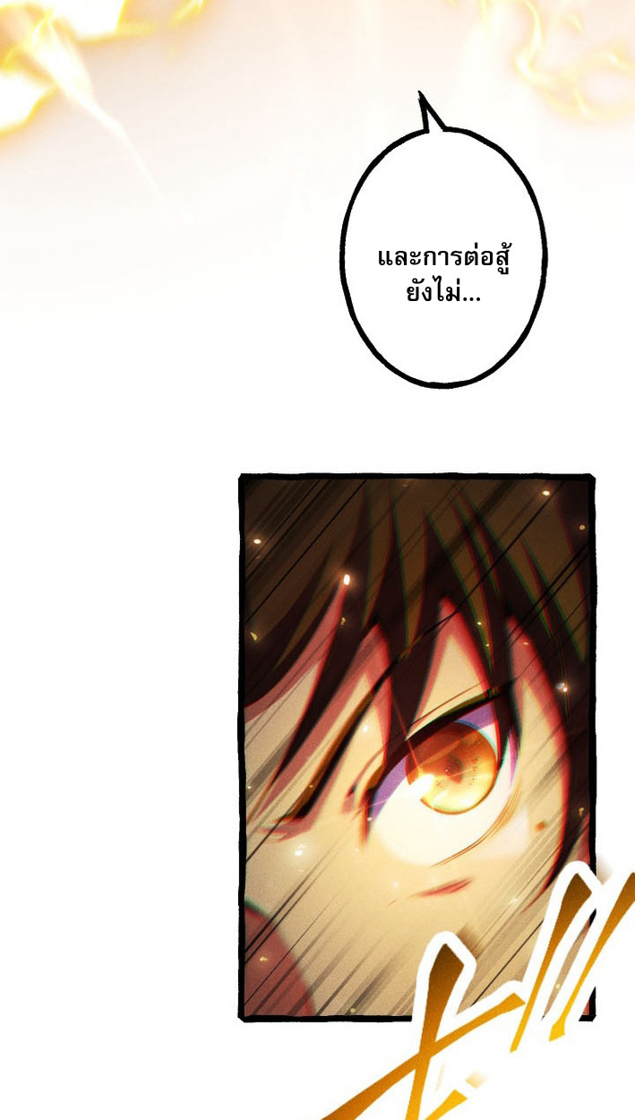 Return of the First Patriarch: The Strongest Reincarnates into His Descendant 1000 Years Later การกลับมาของบรรพชนรุ่นแรก: จอมยุทธ์ผู้แข็งแกร่งที่สุดกลับชาติมาเกิดเป็นทายาทในอีกพันปีต่อมา ตอนที่ 8 หน้า 58