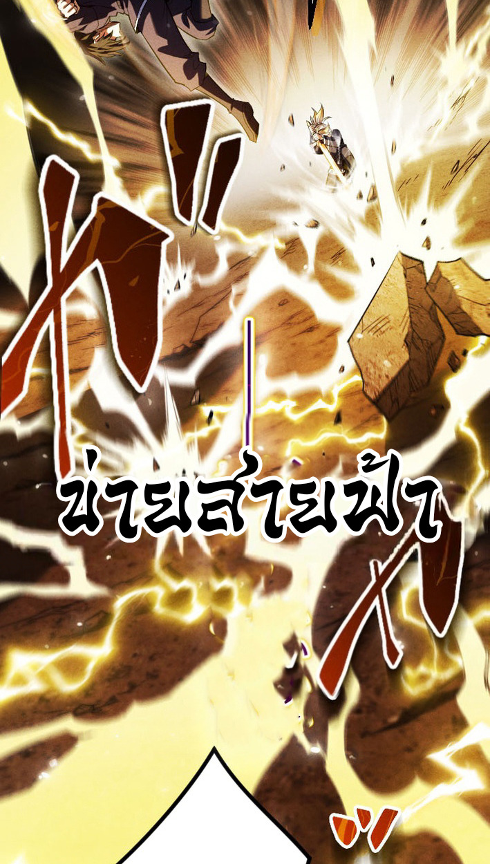 Return of the First Patriarch: The Strongest Reincarnates into His Descendant 1000 Years Later การกลับมาของบรรพชนรุ่นแรก: จอมยุทธ์ผู้แข็งแกร่งที่สุดกลับชาติมาเกิดเป็นทายาทในอีกพันปีต่อมา ตอนที่ 8 หน้า 6