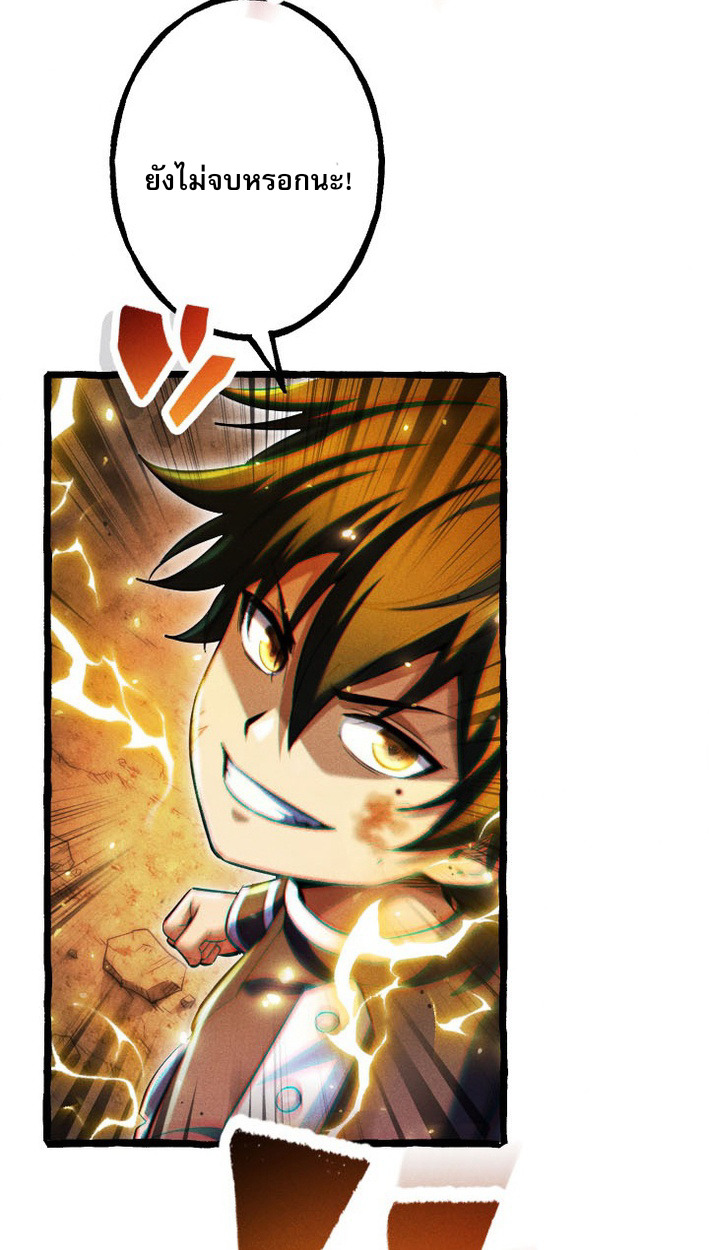 Return of the First Patriarch: The Strongest Reincarnates into His Descendant 1000 Years Later การกลับมาของบรรพชนรุ่นแรก: จอมยุทธ์ผู้แข็งแกร่งที่สุดกลับชาติมาเกิดเป็นทายาทในอีกพันปีต่อมา ตอนที่ 8 หน้า 60