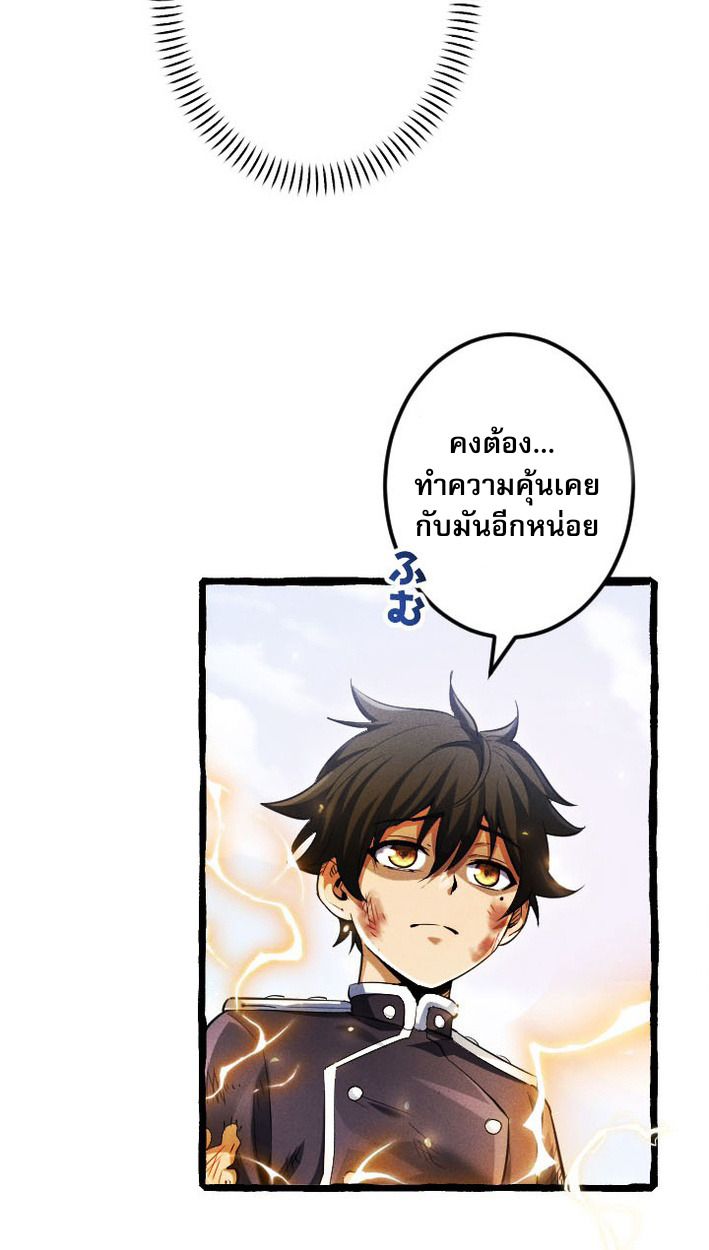 Return of the First Patriarch: The Strongest Reincarnates into His Descendant 1000 Years Later การกลับมาของบรรพชนรุ่นแรก: จอมยุทธ์ผู้แข็งแกร่งที่สุดกลับชาติมาเกิดเป็นทายาทในอีกพันปีต่อมา ตอนที่ 8 หน้า 64