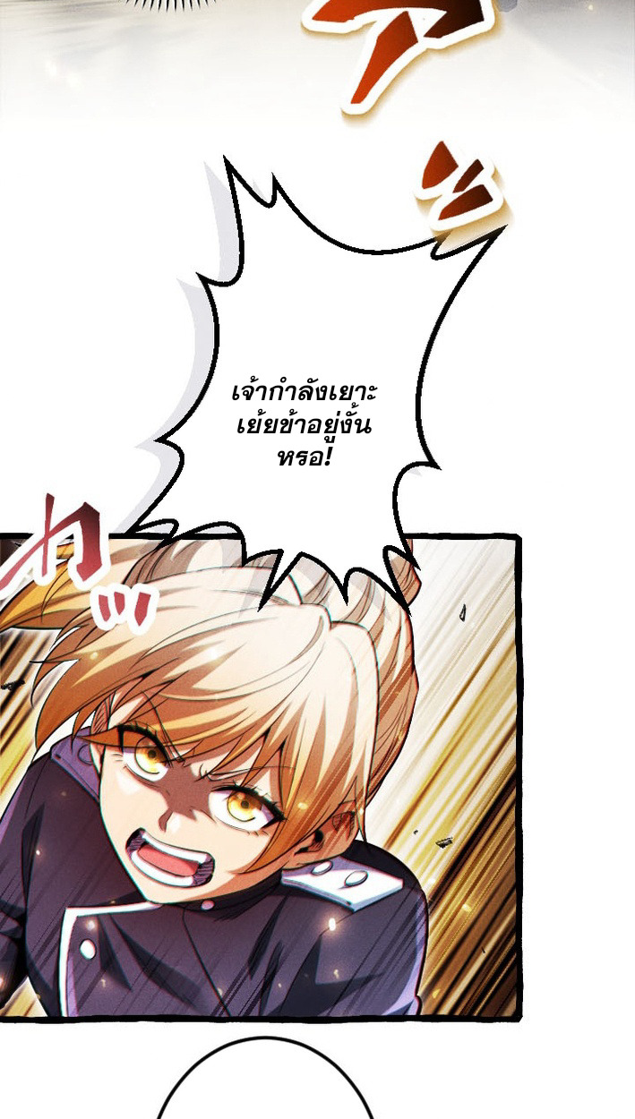 Return of the First Patriarch: The Strongest Reincarnates into His Descendant 1000 Years Later การกลับมาของบรรพชนรุ่นแรก: จอมยุทธ์ผู้แข็งแกร่งที่สุดกลับชาติมาเกิดเป็นทายาทในอีกพันปีต่อมา ตอนที่ 8 หน้า 68