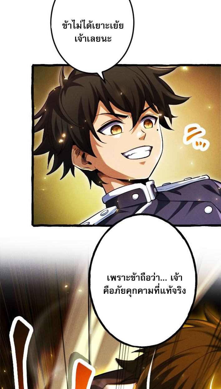 Return of the First Patriarch: The Strongest Reincarnates into His Descendant 1000 Years Later การกลับมาของบรรพชนรุ่นแรก: จอมยุทธ์ผู้แข็งแกร่งที่สุดกลับชาติมาเกิดเป็นทายาทในอีกพันปีต่อมา ตอนที่ 8 หน้า 69