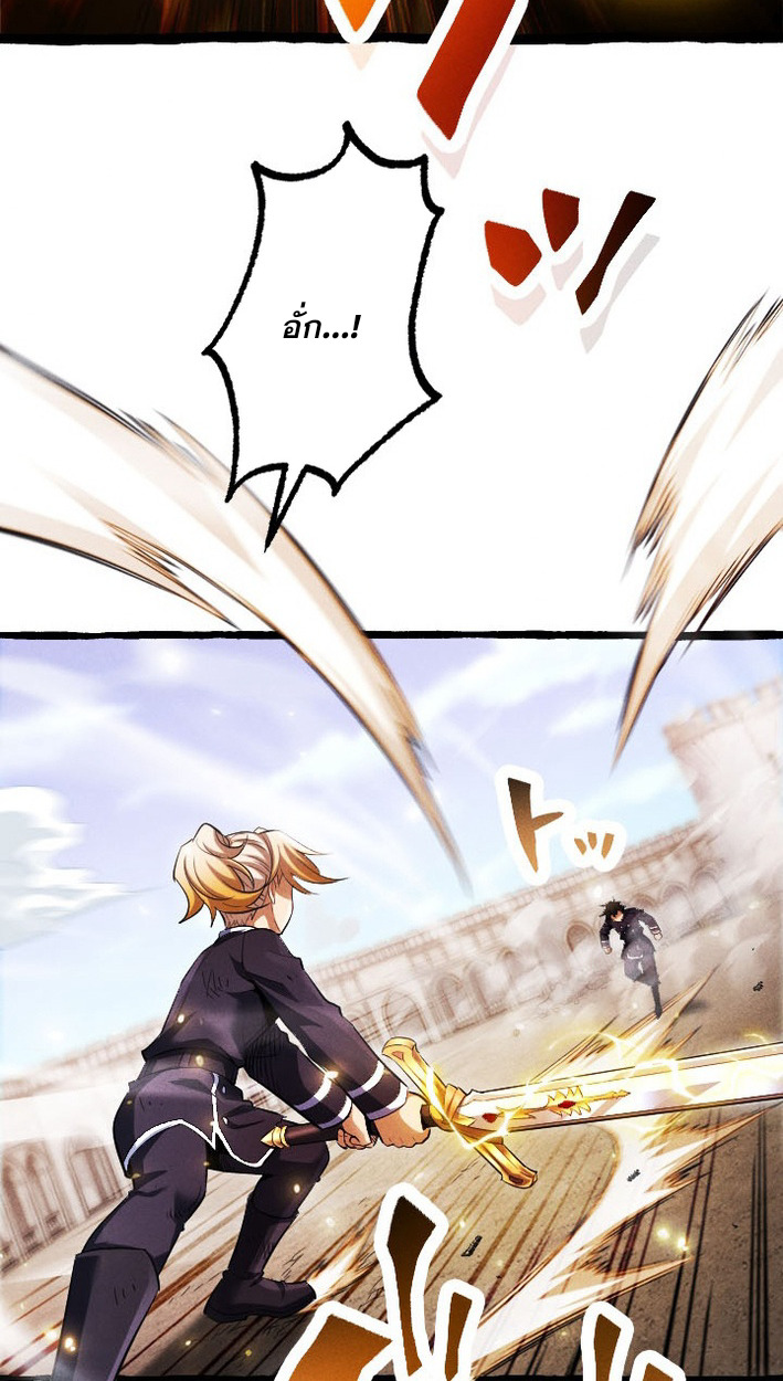 Return of the First Patriarch: The Strongest Reincarnates into His Descendant 1000 Years Later การกลับมาของบรรพชนรุ่นแรก: จอมยุทธ์ผู้แข็งแกร่งที่สุดกลับชาติมาเกิดเป็นทายาทในอีกพันปีต่อมา ตอนที่ 8 หน้า 71