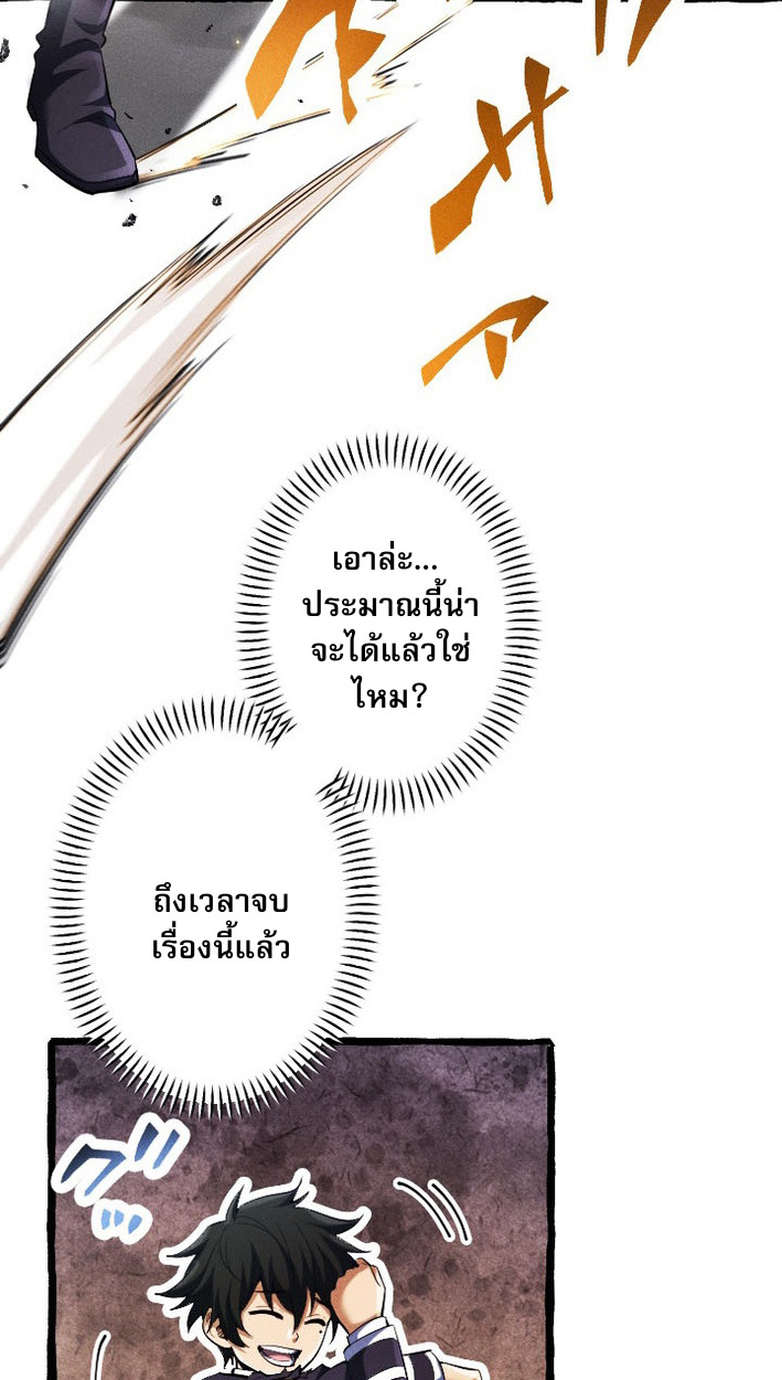 Return of the First Patriarch: The Strongest Reincarnates into His Descendant 1000 Years Later การกลับมาของบรรพชนรุ่นแรก: จอมยุทธ์ผู้แข็งแกร่งที่สุดกลับชาติมาเกิดเป็นทายาทในอีกพันปีต่อมา ตอนที่ 8 หน้า 72