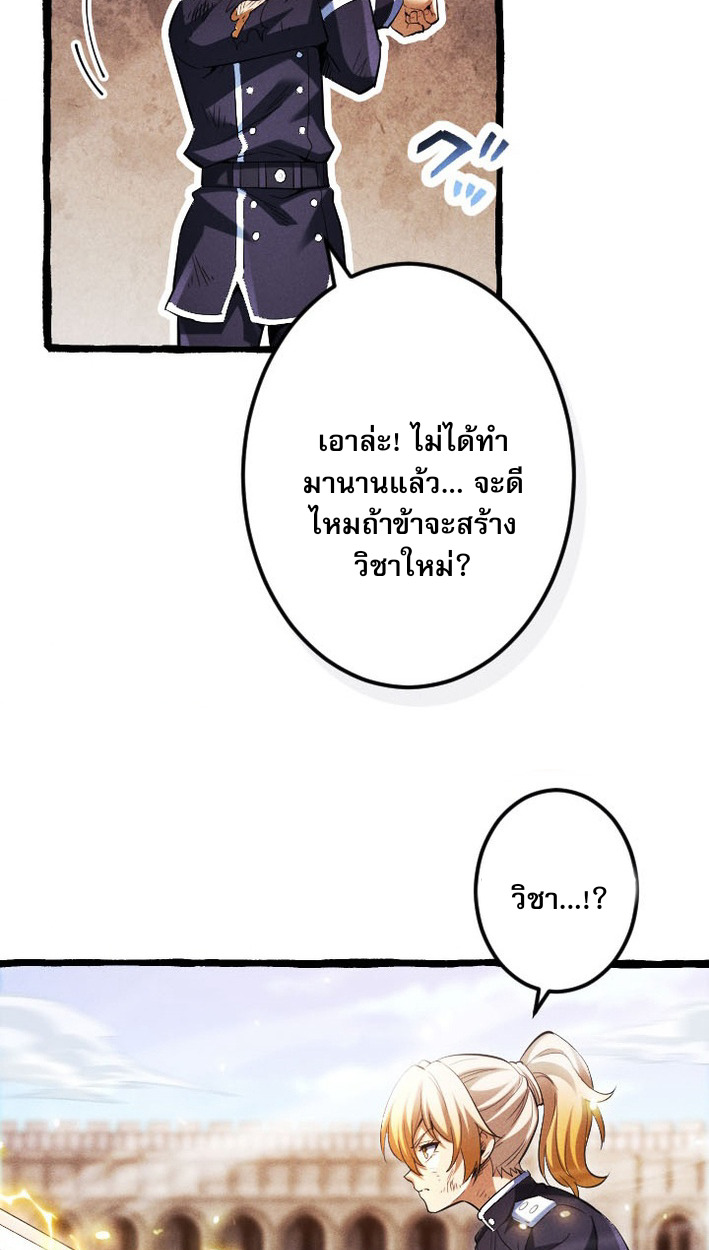 Return of the First Patriarch: The Strongest Reincarnates into His Descendant 1000 Years Later การกลับมาของบรรพชนรุ่นแรก: จอมยุทธ์ผู้แข็งแกร่งที่สุดกลับชาติมาเกิดเป็นทายาทในอีกพันปีต่อมา ตอนที่ 8 หน้า 73