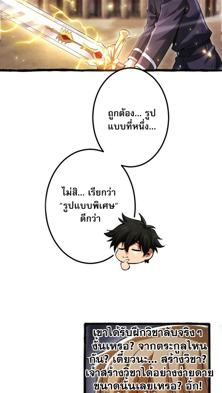 Return of the First Patriarch: The Strongest Reincarnates into His Descendant 1000 Years Later การกลับมาของบรรพชนรุ่นแรก: จอมยุทธ์ผู้แข็งแกร่งที่สุดกลับชาติมาเกิดเป็นทายาทในอีกพันปีต่อมา ตอนที่ 8 หน้า 74