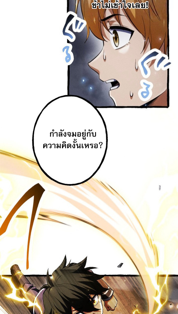 Return of the First Patriarch: The Strongest Reincarnates into His Descendant 1000 Years Later การกลับมาของบรรพชนรุ่นแรก: จอมยุทธ์ผู้แข็งแกร่งที่สุดกลับชาติมาเกิดเป็นทายาทในอีกพันปีต่อมา ตอนที่ 8 หน้า 75