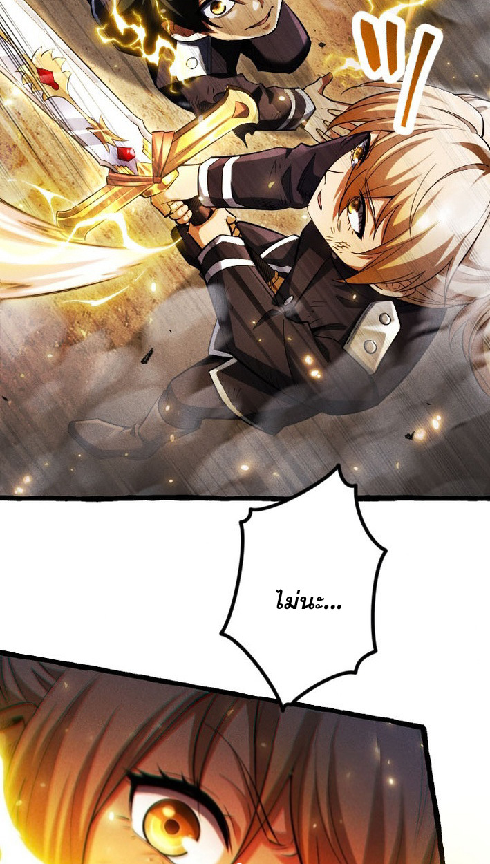 Return of the First Patriarch: The Strongest Reincarnates into His Descendant 1000 Years Later การกลับมาของบรรพชนรุ่นแรก: จอมยุทธ์ผู้แข็งแกร่งที่สุดกลับชาติมาเกิดเป็นทายาทในอีกพันปีต่อมา ตอนที่ 8 หน้า 76