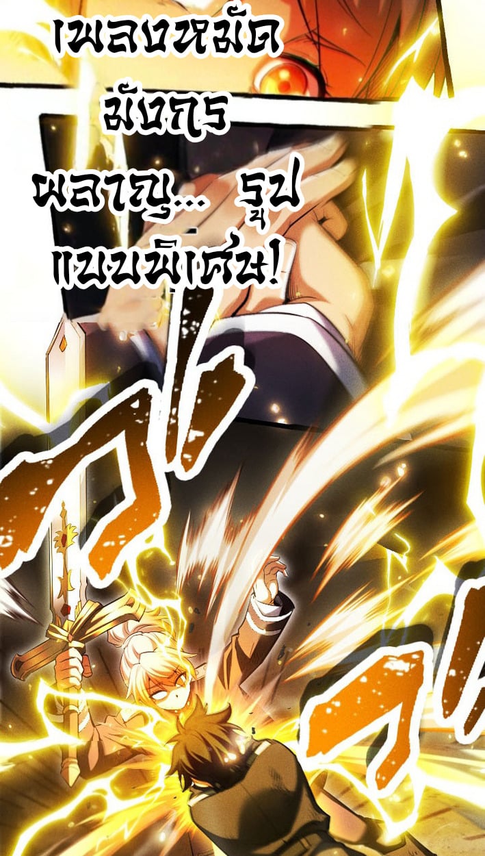 Return of the First Patriarch: The Strongest Reincarnates into His Descendant 1000 Years Later การกลับมาของบรรพชนรุ่นแรก: จอมยุทธ์ผู้แข็งแกร่งที่สุดกลับชาติมาเกิดเป็นทายาทในอีกพันปีต่อมา ตอนที่ 8 หน้า 77