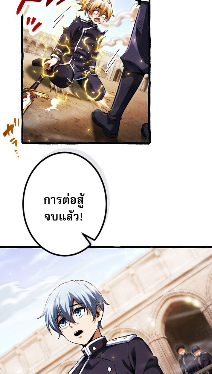 Return of the First Patriarch: The Strongest Reincarnates into His Descendant 1000 Years Later การกลับมาของบรรพชนรุ่นแรก: จอมยุทธ์ผู้แข็งแกร่งที่สุดกลับชาติมาเกิดเป็นทายาทในอีกพันปีต่อมา ตอนที่ 8 หน้า 79