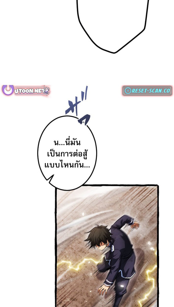 Return of the First Patriarch: The Strongest Reincarnates into His Descendant 1000 Years Later การกลับมาของบรรพชนรุ่นแรก: จอมยุทธ์ผู้แข็งแกร่งที่สุดกลับชาติมาเกิดเป็นทายาทในอีกพันปีต่อมา ตอนที่ 8 หน้า 8