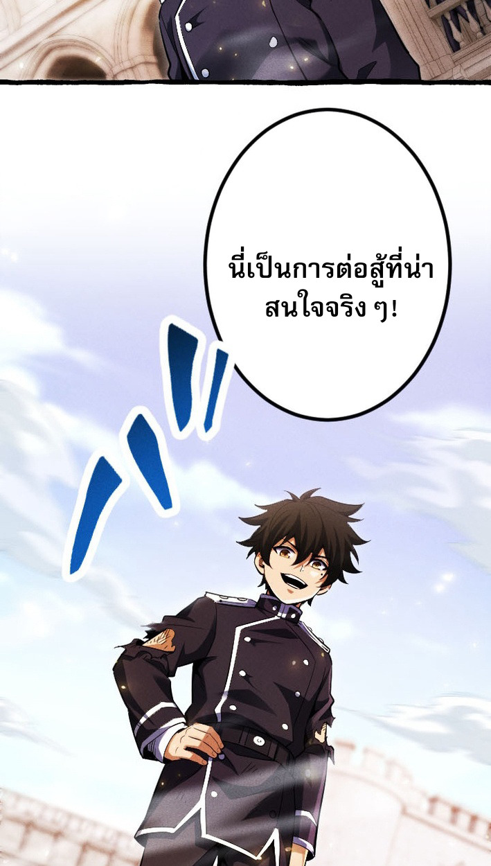 Return of the First Patriarch: The Strongest Reincarnates into His Descendant 1000 Years Later การกลับมาของบรรพชนรุ่นแรก: จอมยุทธ์ผู้แข็งแกร่งที่สุดกลับชาติมาเกิดเป็นทายาทในอีกพันปีต่อมา ตอนที่ 8 หน้า 80