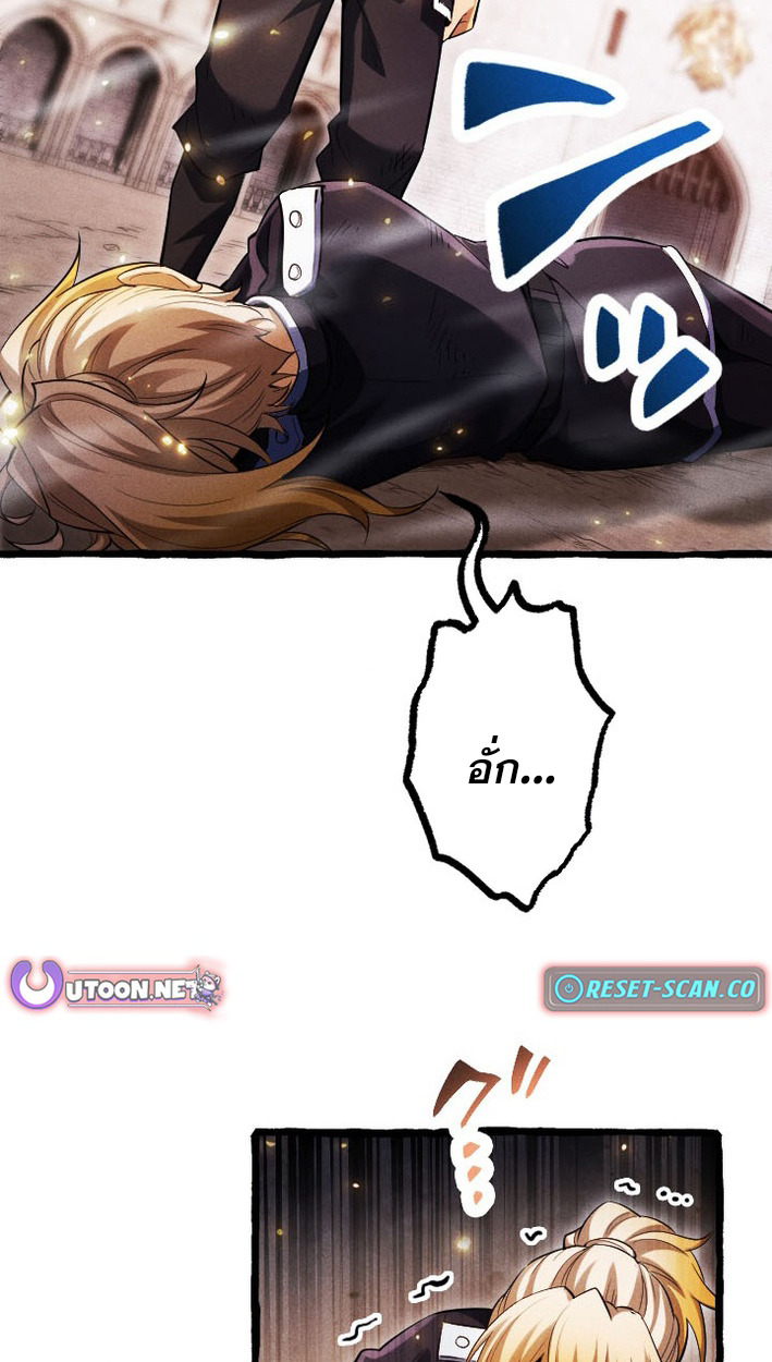 Return of the First Patriarch: The Strongest Reincarnates into His Descendant 1000 Years Later การกลับมาของบรรพชนรุ่นแรก: จอมยุทธ์ผู้แข็งแกร่งที่สุดกลับชาติมาเกิดเป็นทายาทในอีกพันปีต่อมา ตอนที่ 8 หน้า 81