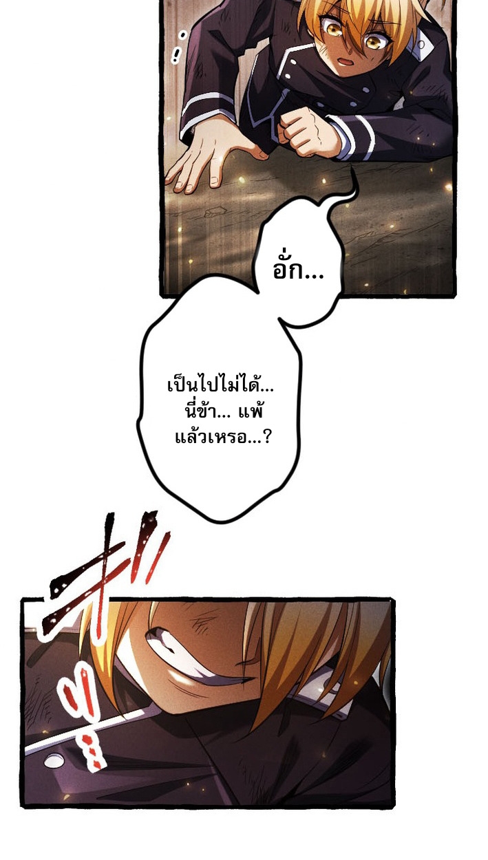 Return of the First Patriarch: The Strongest Reincarnates into His Descendant 1000 Years Later การกลับมาของบรรพชนรุ่นแรก: จอมยุทธ์ผู้แข็งแกร่งที่สุดกลับชาติมาเกิดเป็นทายาทในอีกพันปีต่อมา ตอนที่ 8 หน้า 82