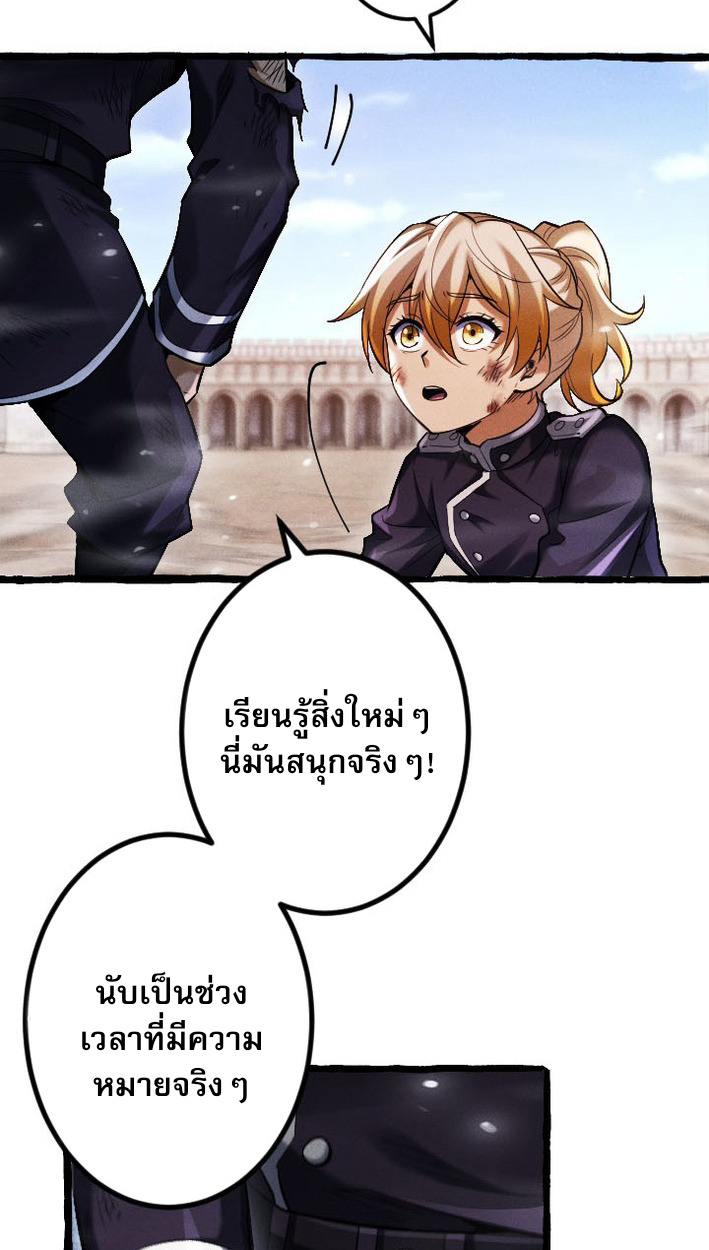 Return of the First Patriarch: The Strongest Reincarnates into His Descendant 1000 Years Later การกลับมาของบรรพชนรุ่นแรก: จอมยุทธ์ผู้แข็งแกร่งที่สุดกลับชาติมาเกิดเป็นทายาทในอีกพันปีต่อมา ตอนที่ 8 หน้า 87