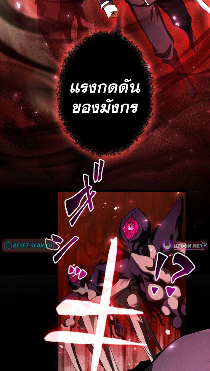 Return of the First Patriarch: The Strongest Reincarnates into His Descendant 1000 Years Later การกลับมาของบรรพชนรุ่นแรก: จอมยุทธ์ผู้แข็งแกร่งที่สุดกลับชาติมาเกิดเป็นทายาทในอีกพันปีต่อมา ตอนที่ 9 หน้า 11