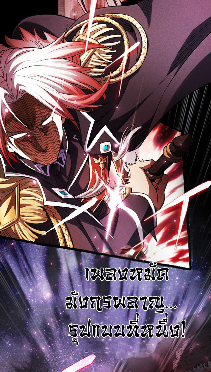 Return of the First Patriarch: The Strongest Reincarnates into His Descendant 1000 Years Later การกลับมาของบรรพชนรุ่นแรก: จอมยุทธ์ผู้แข็งแกร่งที่สุดกลับชาติมาเกิดเป็นทายาทในอีกพันปีต่อมา ตอนที่ 9 หน้า 12