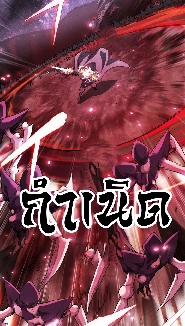 Return of the First Patriarch: The Strongest Reincarnates into His Descendant 1000 Years Later การกลับมาของบรรพชนรุ่นแรก: จอมยุทธ์ผู้แข็งแกร่งที่สุดกลับชาติมาเกิดเป็นทายาทในอีกพันปีต่อมา ตอนที่ 9 หน้า 13