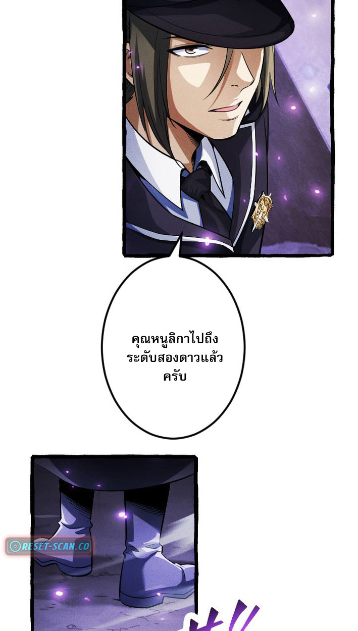 Return of the First Patriarch: The Strongest Reincarnates into His Descendant 1000 Years Later การกลับมาของบรรพชนรุ่นแรก: จอมยุทธ์ผู้แข็งแกร่งที่สุดกลับชาติมาเกิดเป็นทายาทในอีกพันปีต่อมา ตอนที่ 9 หน้า 18