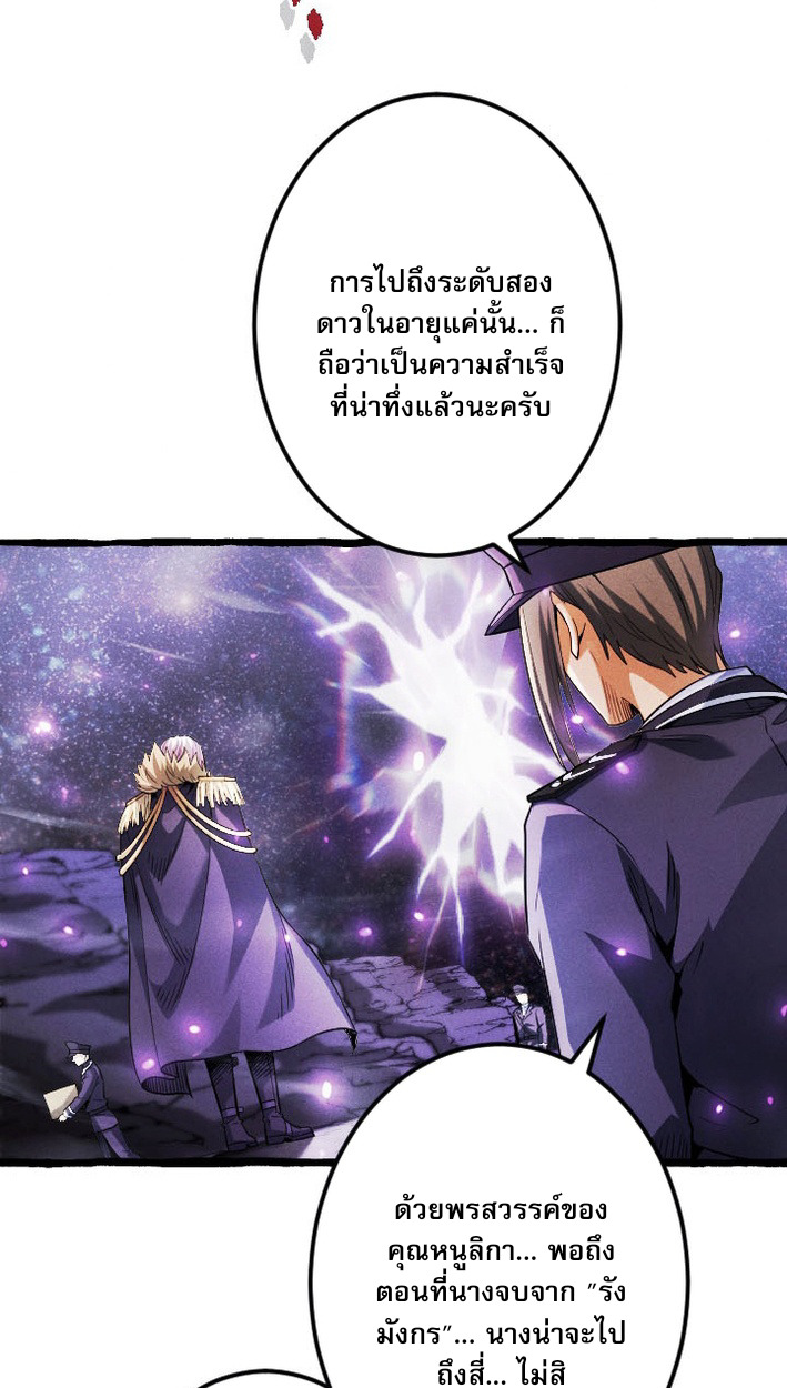 Return of the First Patriarch: The Strongest Reincarnates into His Descendant 1000 Years Later การกลับมาของบรรพชนรุ่นแรก: จอมยุทธ์ผู้แข็งแกร่งที่สุดกลับชาติมาเกิดเป็นทายาทในอีกพันปีต่อมา ตอนที่ 9 หน้า 20