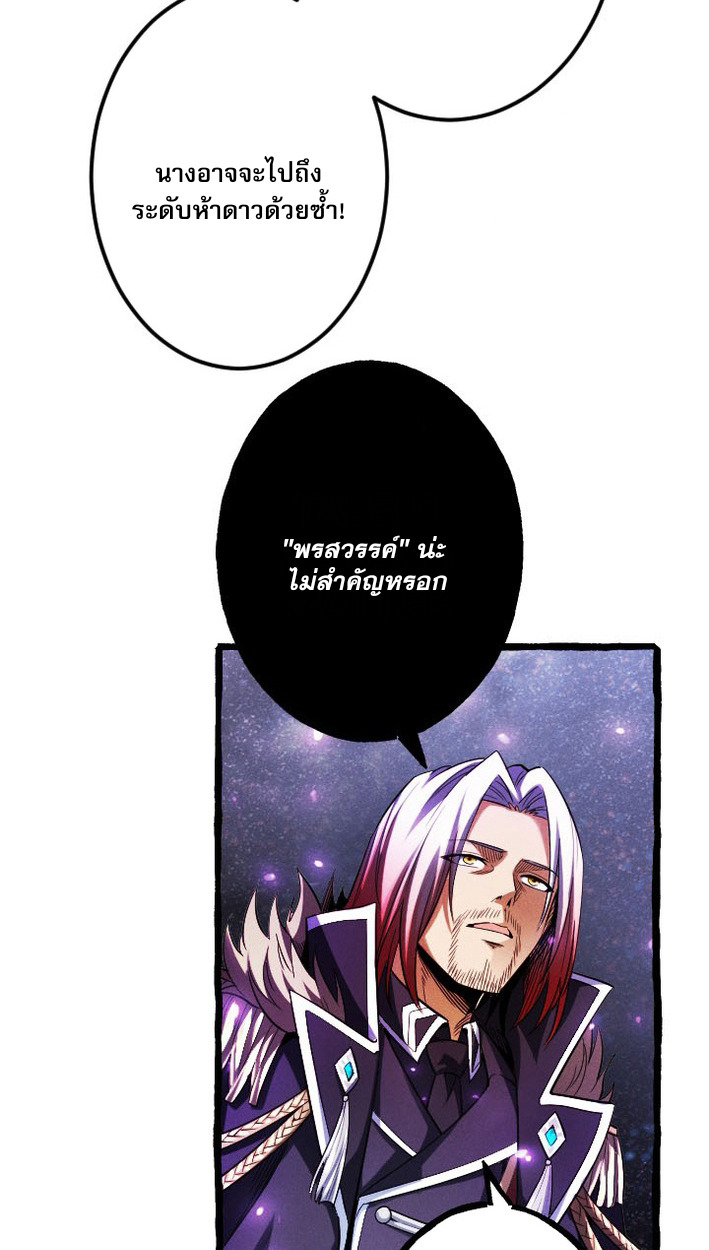 Return of the First Patriarch: The Strongest Reincarnates into His Descendant 1000 Years Later การกลับมาของบรรพชนรุ่นแรก: จอมยุทธ์ผู้แข็งแกร่งที่สุดกลับชาติมาเกิดเป็นทายาทในอีกพันปีต่อมา ตอนที่ 9 หน้า 21