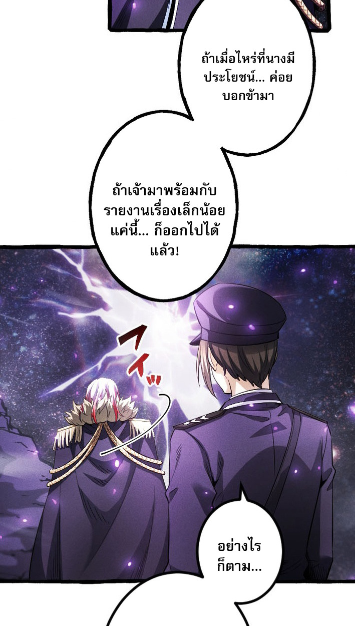 Return of the First Patriarch: The Strongest Reincarnates into His Descendant 1000 Years Later การกลับมาของบรรพชนรุ่นแรก: จอมยุทธ์ผู้แข็งแกร่งที่สุดกลับชาติมาเกิดเป็นทายาทในอีกพันปีต่อมา ตอนที่ 9 หน้า 22