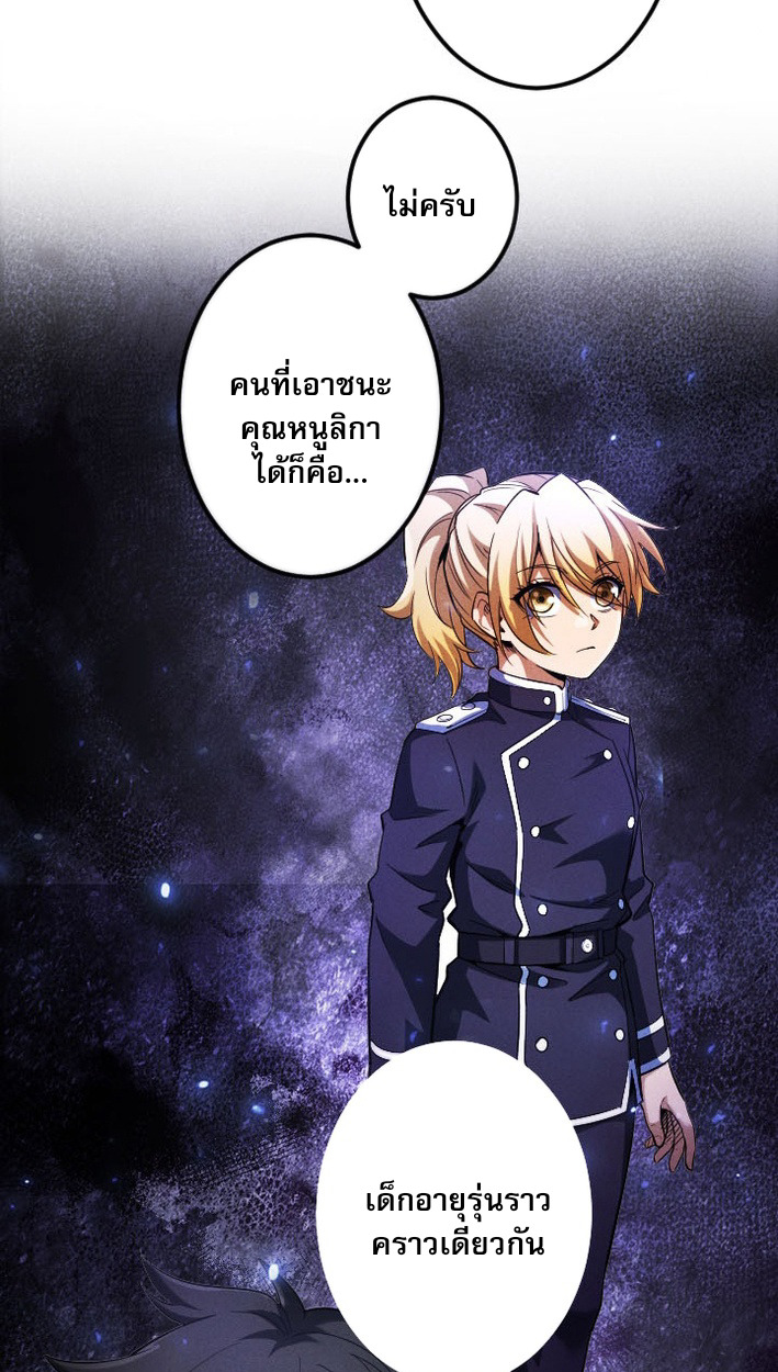 Return of the First Patriarch: The Strongest Reincarnates into His Descendant 1000 Years Later การกลับมาของบรรพชนรุ่นแรก: จอมยุทธ์ผู้แข็งแกร่งที่สุดกลับชาติมาเกิดเป็นทายาทในอีกพันปีต่อมา ตอนที่ 9 หน้า 24