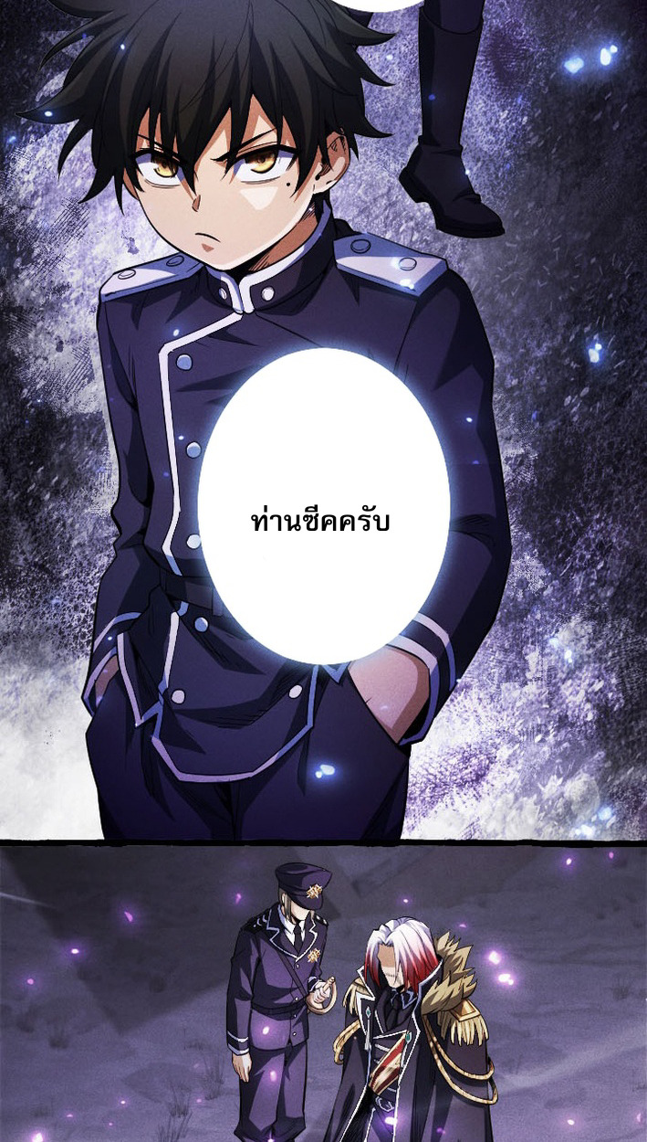 Return of the First Patriarch: The Strongest Reincarnates into His Descendant 1000 Years Later การกลับมาของบรรพชนรุ่นแรก: จอมยุทธ์ผู้แข็งแกร่งที่สุดกลับชาติมาเกิดเป็นทายาทในอีกพันปีต่อมา ตอนที่ 9 หน้า 25