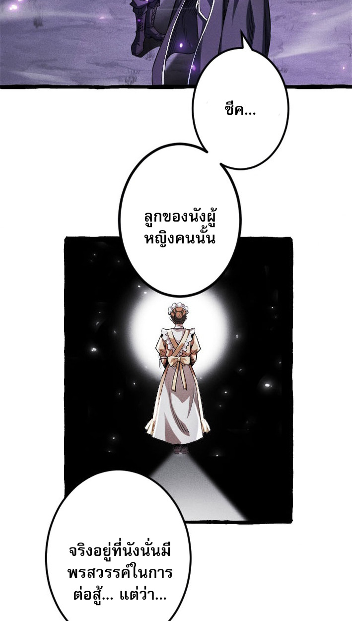 Return of the First Patriarch: The Strongest Reincarnates into His Descendant 1000 Years Later การกลับมาของบรรพชนรุ่นแรก: จอมยุทธ์ผู้แข็งแกร่งที่สุดกลับชาติมาเกิดเป็นทายาทในอีกพันปีต่อมา ตอนที่ 9 หน้า 26